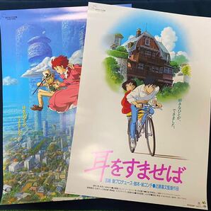 【美品】ジブリ　耳をすませば　第1弾　第2弾　B2サイズ　ポスター　宮崎駿　STUDIO GHIBLI