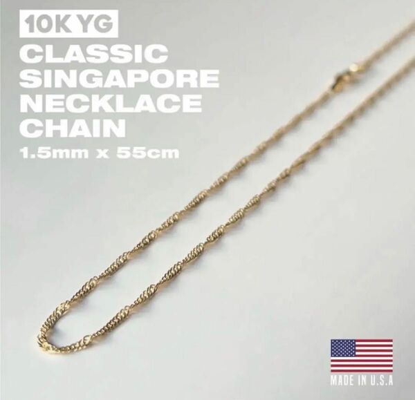 10K YG シンガポールチェーン ネックレス スクリュー avalanche ゴールド　10金　18金　18k