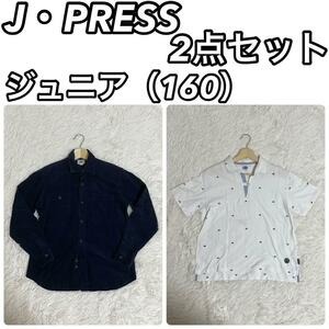 J PRESS ジェープレス キッズ ジュニア 子供用 ２点セット まとめ 上着 160サイズ ポロシャツ ジャケット ホワイト 白色 ネイビー 紺色 青