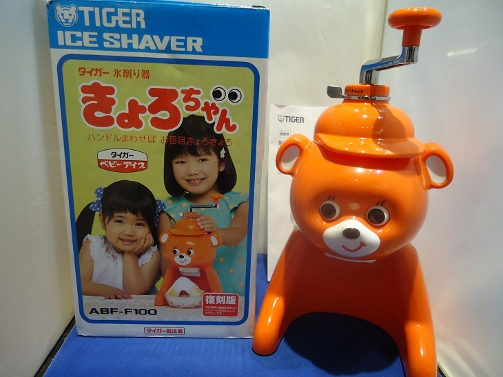 ヤフオク!  タイガー きょろちゃん かき氷機の落札相場・落札価格