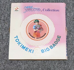 1415[ unused goods ] Tokimeki Memorial collection big badge Kiyoshi river .