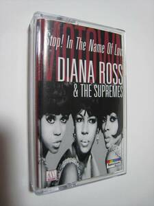 【カセットテープ】 DIANA ROSS & THE SUPREMES / STOP! IN THE NAME OF LOVE US版 ダイアナ・ロス＆スプリームス