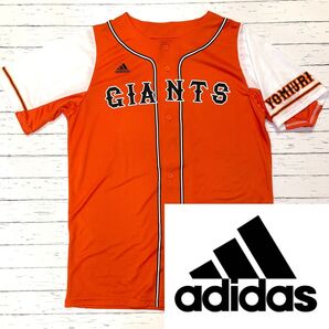値下げ!【GIANTS x adidas】ジャイアンツ アディダス ユニフォーム
