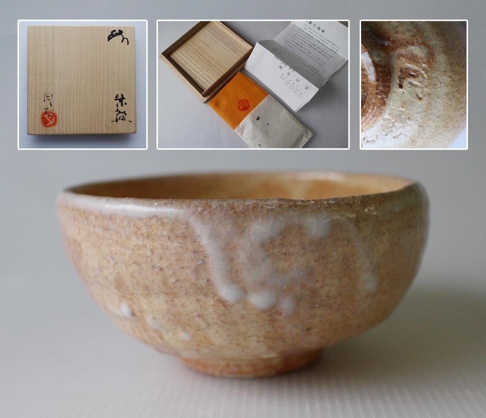 2023年最新】Yahoo!オークション -茶道具 茶碗 馬盥(工芸品)の中古品