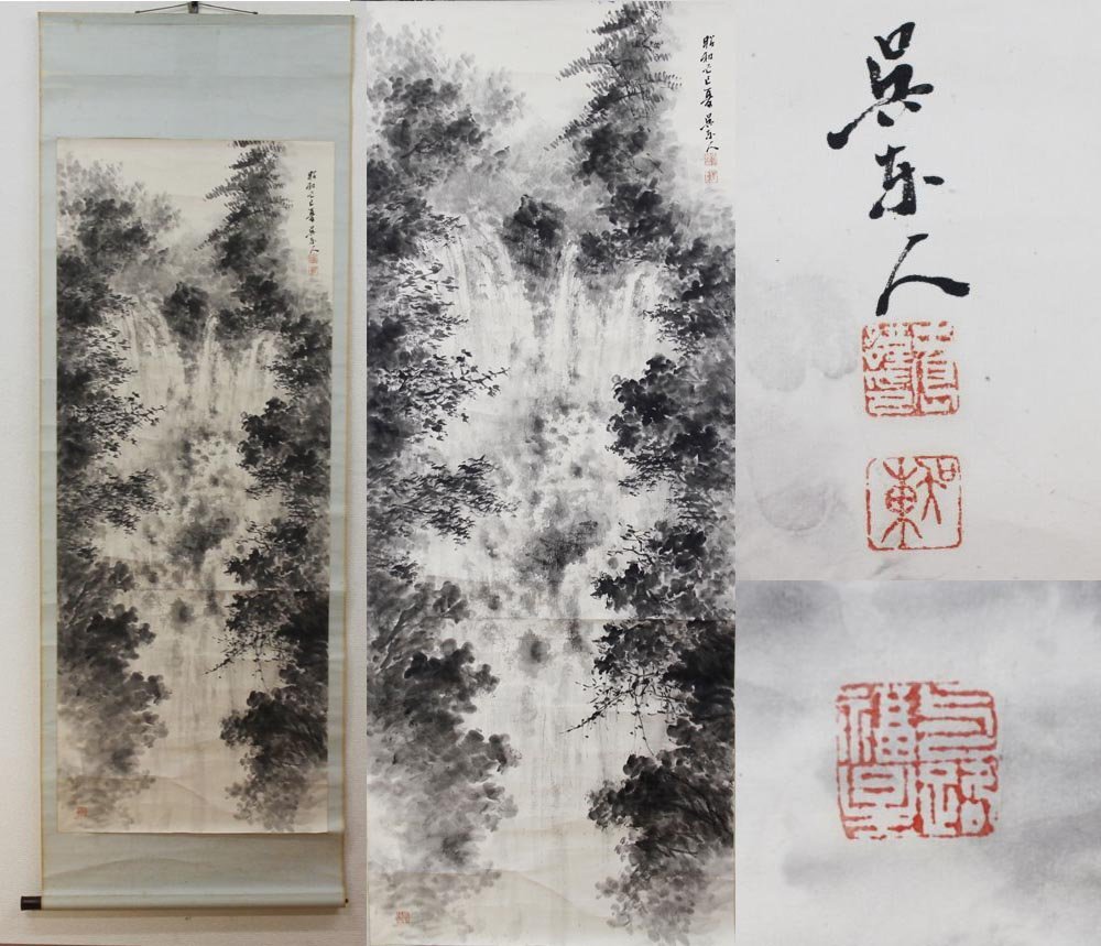तेशिमा गोटो, कंबा झरना, बाद के वर्ष, स्याही चित्रकारी, मोरी किंसेकी द्वारा अध्ययन किया गया, शिगा में जन्मे, प्रामाणिक, प्राचीन [F360], चित्रकारी, जापानी चित्रकला, परिदृश्य, हवा और चाँद