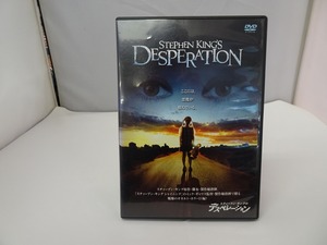 UD148★DVD STEPHEN KINGS DESPERATION スティーブン・キングのデスペレーション セル版 ケース・ジャケット付き 研磨・クリーニング済