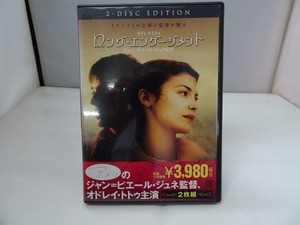 UD179★DVD ロング・エンゲージメント A VERY LONG ENGAGEMENT DVD2枚組 セル版 ケース・ジャケット付き 研磨・クリーニング済