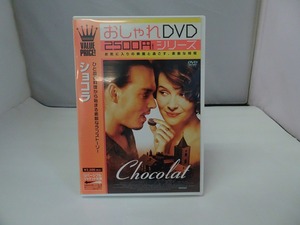 UD263★DVD ショコラ Chocolat セル版 盤面良好 ケース・ジャケット付き