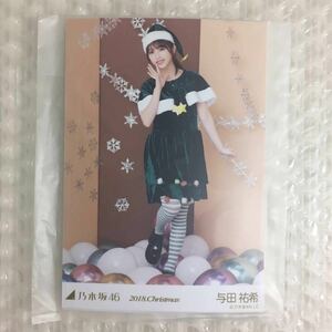 乃木坂46 与田祐希 2018 Christmas 写真 5枚セット コンプ