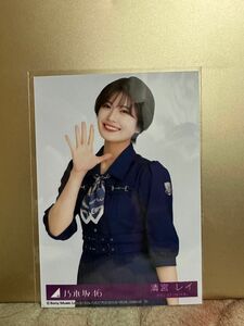 乃木坂46 最新シングル　おひとりさま天国　写真のみ　清宮レイ