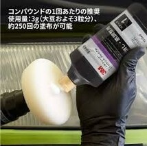 3M(スリーエム) コンパウンド 目消し肌調整 ウルトラフィーナプレミアム【ステップ1】たくさん使える★小分け250g磨き・傷取り1_画像2