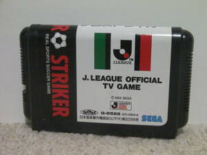 ■■ 即決!! MD Jリーグプロストライカー（修正版） J.League Pro Striker／メガドライブ MEGA DRIVE■■