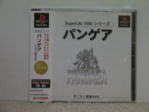 ■■ 即決!! PS パンゲア（帯付き）Pangea／プレステ1 PlayStation■■