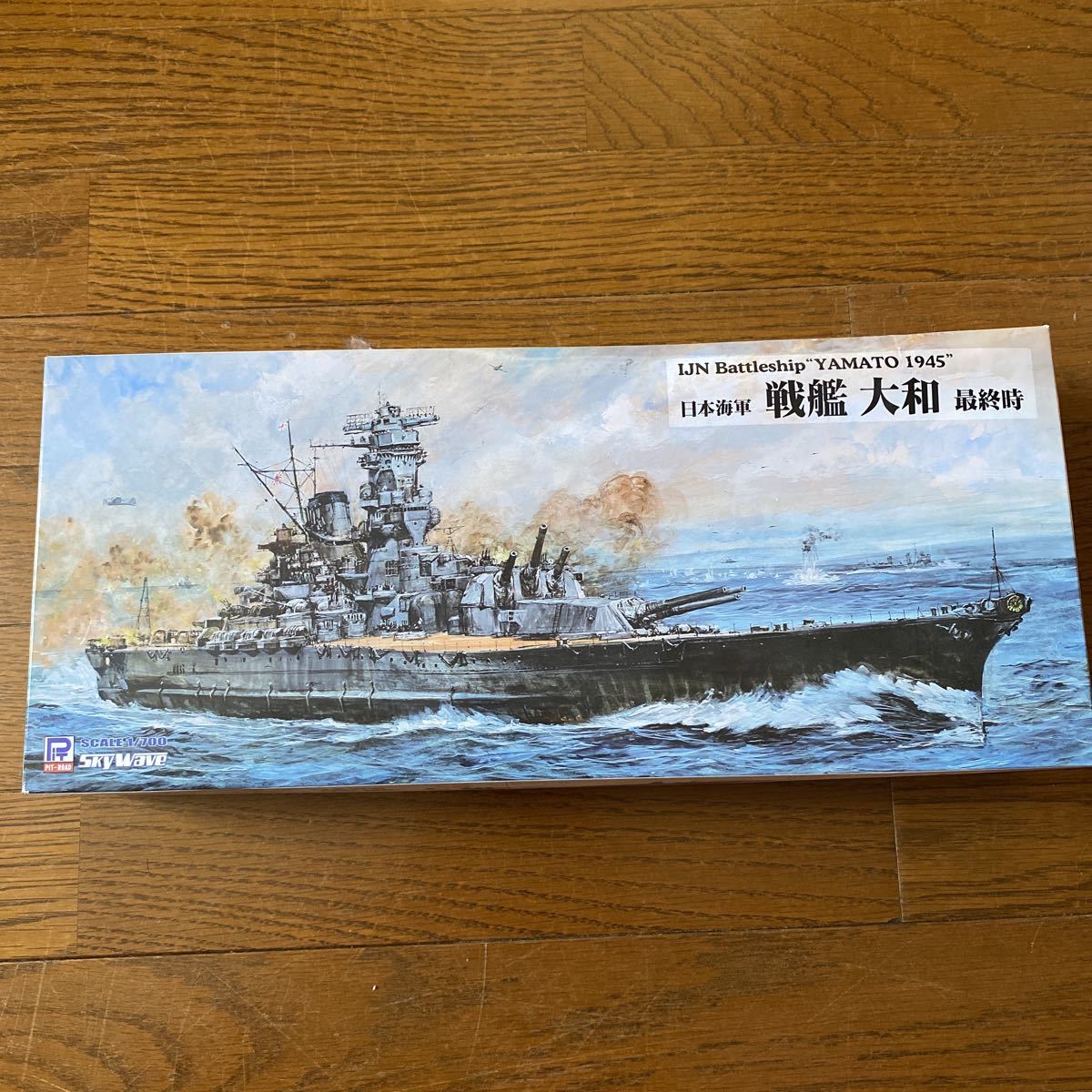 2024年最新】Yahoo!オークション -700戦艦大和ピットロードの中古品