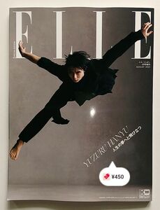 〔羽生結弦〕　ELLE JAPON 2023.8 [A]Butterfly ver.／GUCCI／エル・ジャポン特別版