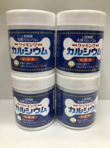 4個セット クッキングカルシウム L型発酵 乳酸カルシウム 120g 水に溶けやすいカルシウム ユニマットリケン 23082901