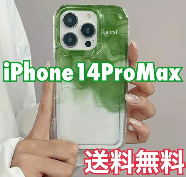 【新品】iPhone14Pro Max ケース グリーン ミルク 韓国 可愛い