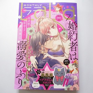 白泉社 LaLa ララ 2022年7月号 赤髪の白雪姫 夏目友人帳 転生悪女の黒歴史 婚約者は溺愛のふり 龍皇の影姫 帝国の恋嫁 塩の街