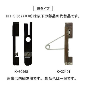 YKKの網戸純正部品　 摺動片(外れ止め） 左右セット　※ダークグレー（茶）色 HH-K-35777(78) kenz