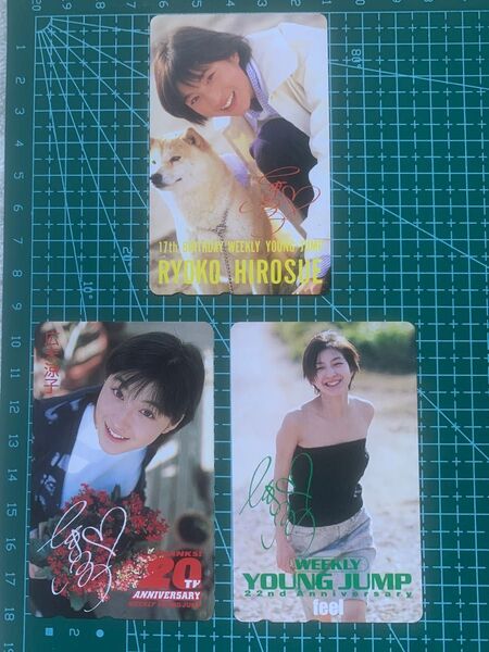 広末涼子 B サイン入り テレフォンカード 3枚 値下げしました