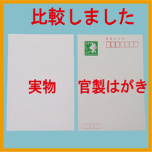 50枚　はがきサイズ　両面無地　QSLカード　名刺台紙　名刺作成　100mm×148mm　送料無料_画像4