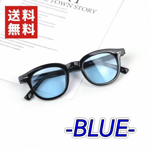 カラーサングラス 【ブルー】UVカット オシャレ カラーレンズ 新品