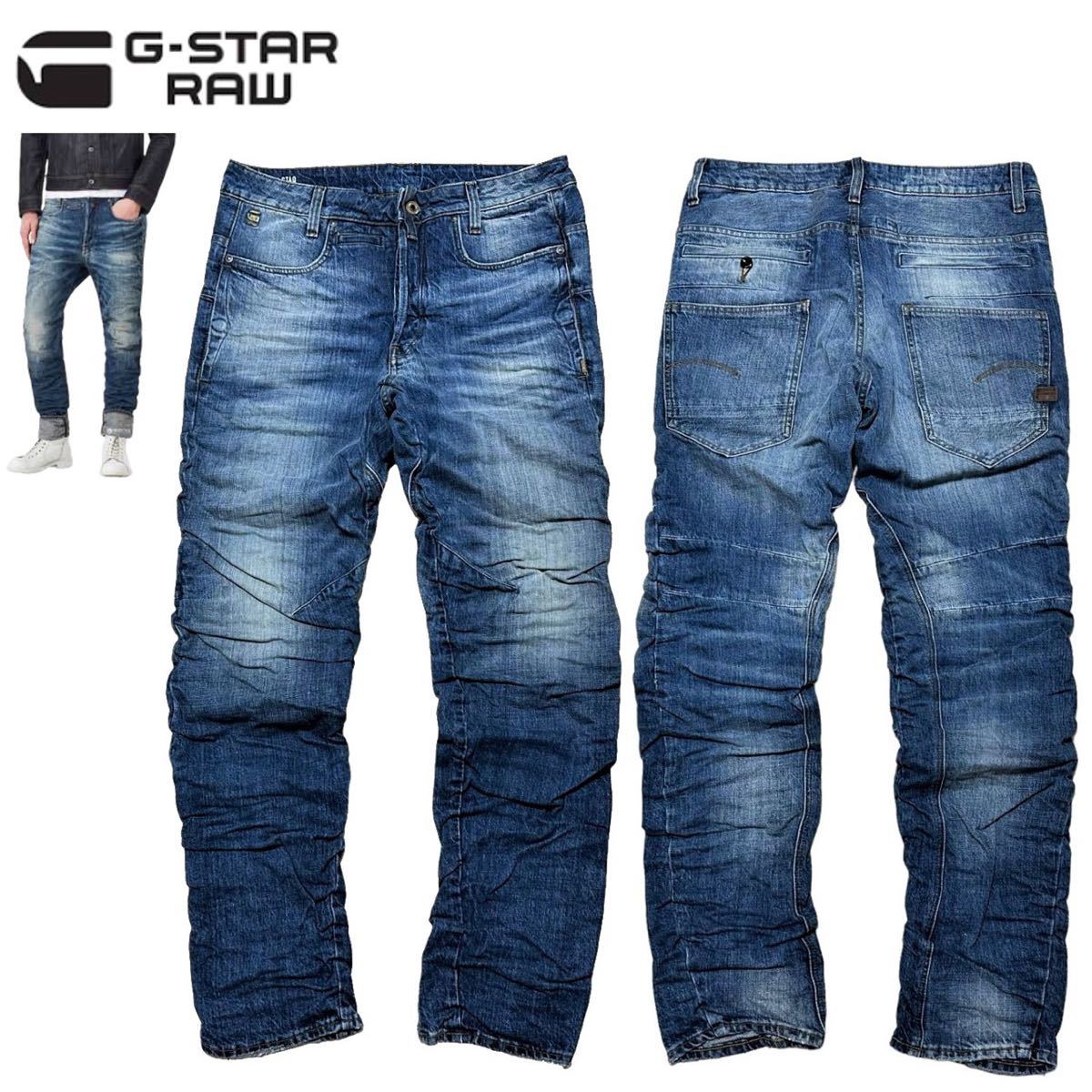 2023年最新】ヤフオク! -g-star raw 立体裁断の中古品・新品・未使用品一覧