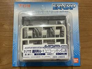 B-CLUB HDM HGUC 1/144 ユニコーンガンダム 用 ハイディティール マニピュレーター 未組立 EX GKP HG