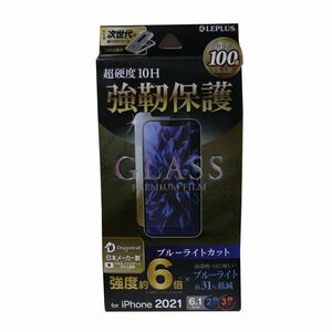 iPhone 14 / 13 / 13 Pro ガラスフィルム LP-IM21FGDB ドラゴントレイル ブルーライトカット GLASS PREMIUM FILM smasale-4