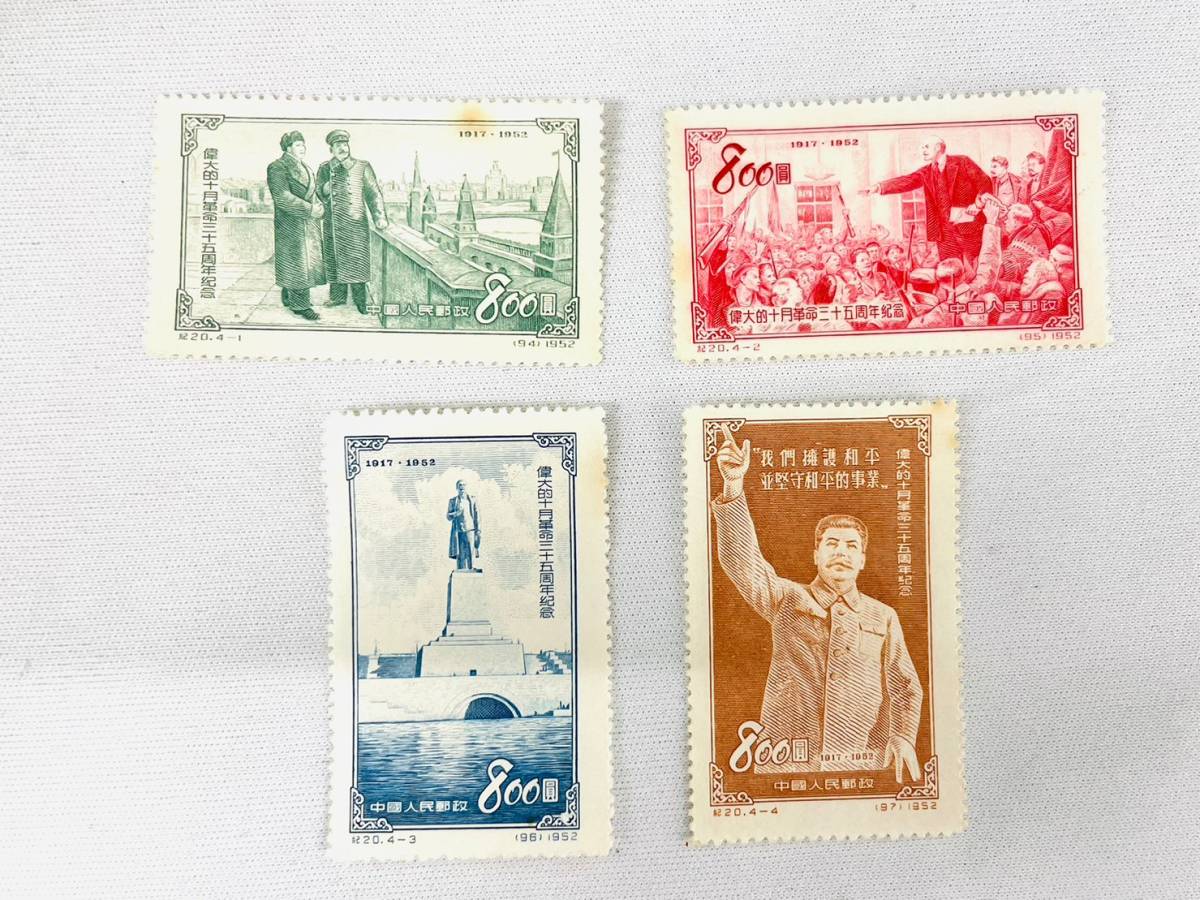 外国切手中国記念未使用単片26種状態混合| JChere雅虎拍卖代购