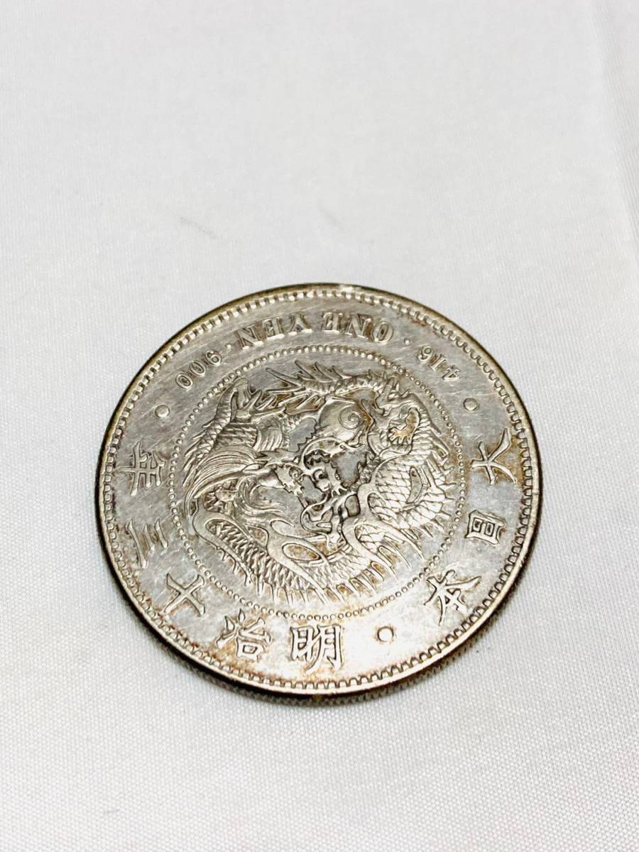 D6381*10 一圓銀貨 明治十三年 13年 大日本 416 900 ONE YEN 直径約