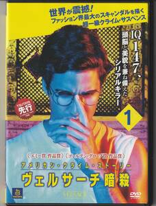 DVD アメリカン・クライム・ストーリー ヴェルサーチ暗殺 全5巻まとめ