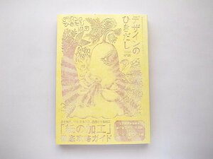 デザインのひきだし35●特集=紙の加工・徹底攻略ガイド