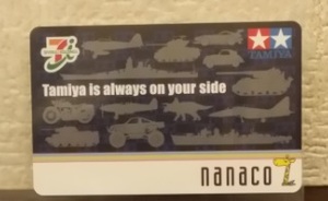 2017年　　第56回　静岡ホビーショー　TAMIYA タミヤバージョン　限定nanaco　ナナコカード　Tamiya is always on your side