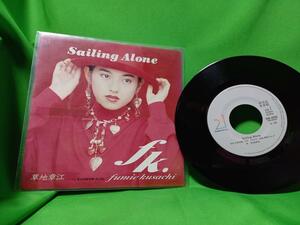 非売品 プロモ EP レコード 草地章江 - Sailing Alone 