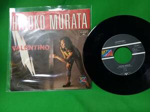 EP レコード Hiroko Murata - Valentino