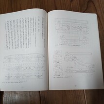 常楽寺仏殿保存修理工事報告書 鉋 鑿_画像6