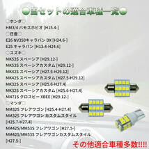 適合車種多数◆ E26 NV350キャラバン DX T10×31㎜＋T10 LED ルームランプ 12連 20連 両口金 マクラ型 ウェッジ球 電球 3個セット ポン付け_画像2