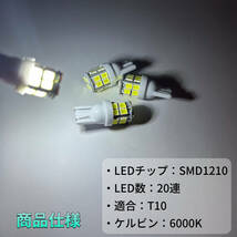 21○系 カローラ カローラツーリング T10×31㎜＋T10 LED ルームランプ 12連 20連 両口金 マクラ型 ウェッジ球 電球 4個セット ポン付け_画像4