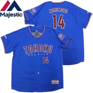 メンズ M 未使用 定価9,000円 マジェスティック 楽天イーグルス レプリカ ユニフォーム #14 則本 TOHOKU BLUE 野球 Majestic