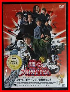 ★SALE★踊る大捜査線 THE MOVIE 2 レインボーブリッジを封鎖せよ! DVD ★初回生産限定版★初回特典付き★