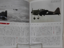 歴史群像シリーズ 零式艦上戦闘機 太平洋航空大決戦 学研プラス 2012年発行 ※DVD付き[1]D0508_画像5