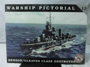 洋書 WARSHIP PICTORIAL12 アメリカ海軍 ベンソン級・クリーブス級駆逐艦 写真資料本 BENSON／GLEAVES CLASS DESTROYERS[1]Z0143