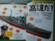 ミリタリー・クラシックスNo.17 2007年春号 「高雄」型重巡洋艦/ソ連軍大進撃[1]A2440_画像5