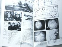 グランドパワー別冊 2000年11月号 第2次大戦 日本軍秘密兵器[2]A2721_画像4