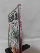 歴史群像No.112 2012年4月号 特集 ソ連赤軍の誕生[1]A2570_画像2