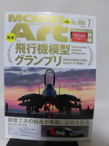 モデルアートNo.1016 2019年7月号 特集 発表 飛行機模型グランプリ[1]A2615