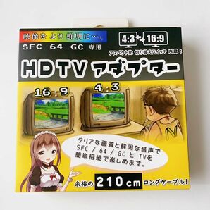 [国内メーカー] SFC/64/GC専用 HDTVアダプター