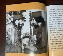 チェとフィデル 深き友情　日本語版刊行委員会　折込ゲバラポスター付　2017年　　ZS28-15　　_画像3
