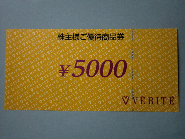 ヤフオク! -「ベリテ株主優待券」の落札相場・落札価格